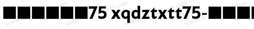 帆の甜心兔兔75 xqdztxtt75字体转换